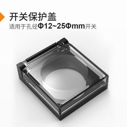12/16mm/19mm金属按钮开关防水溅罩透明带盖塑料材质防尘保护罩
