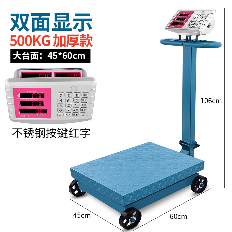 带轮折叠500kg电子台秤磅秤300公斤货物称重称600公斤电子秤商用