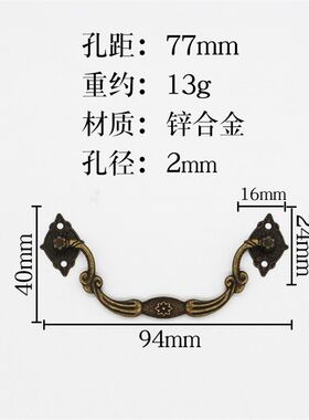 四款八星拉手合金拉手首饰盒提手复古把手木盒酒盒手提把手古典