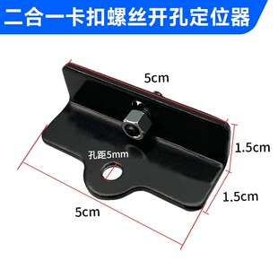 二合一定位尺木工打孔定位定点器专用神器螺丝定位角尺精准定位