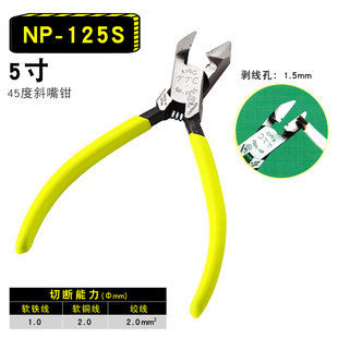 TTC角田斜口钳弯头钳剪塑料手工模型45度90度角剪线钳子6寸水口钳