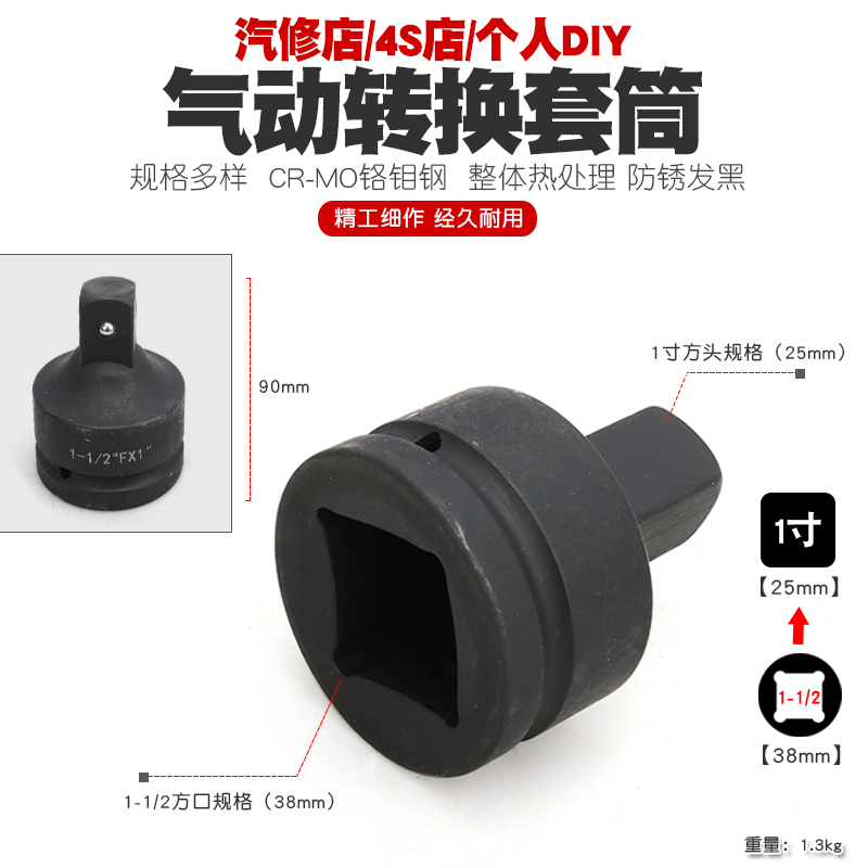 气动扳手风炮转换套筒风动转换接头转换变头万向节1寸3/4寸1/23/8