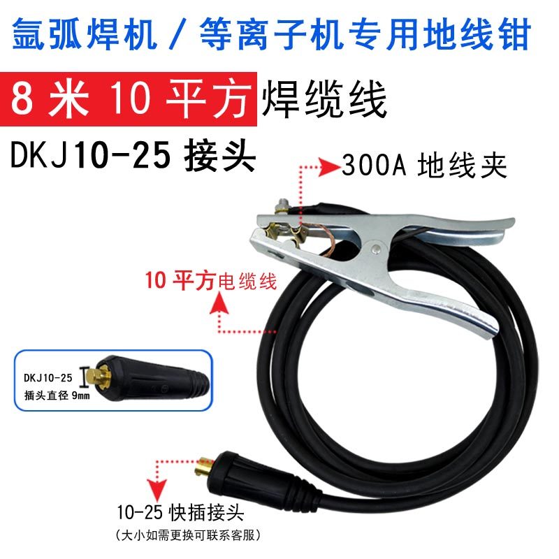 焊机地线 氩弧焊机地线 二氧化碳焊机地线 塔铁地线 电焊机配件,搬运/仓储/物流设备,机械式停车设备（立体停车库）,淘宝优惠券,粉丝福利购,淘宝优惠卷