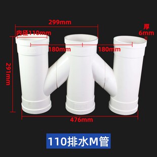PVC排水管配件国标M管110下水管材管件连接转塑料接头配件