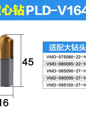 PLD导向钻定心钻M35高钴镀钛VMD暴力钻大钻头内冷中心钻头定点钻