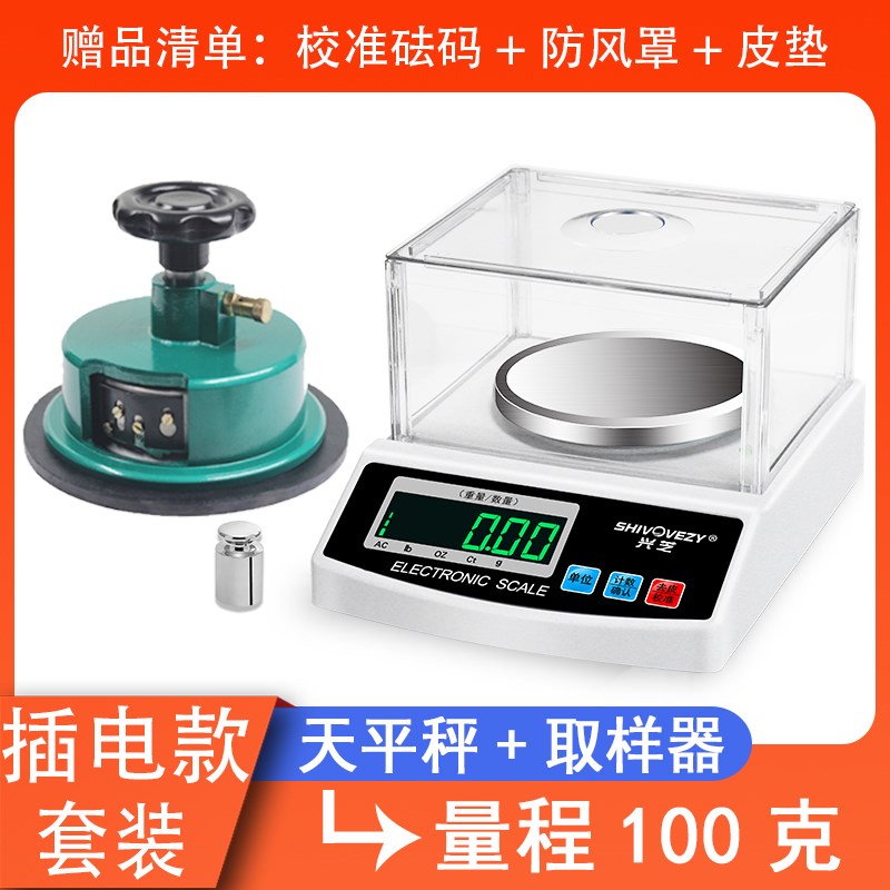 纺织克重取样器克重电子称刻盘面料布料纸张电子天平秤0.01克重仪