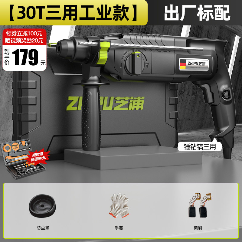 轻型电锤冲击钻家用打混凝土小型电钻锤搞镐三用多功能大功率电锺,工业油品/胶粘/化学/实验室用品,实验室漏斗,淘宝优惠券,粉丝福利购,淘宝优惠卷