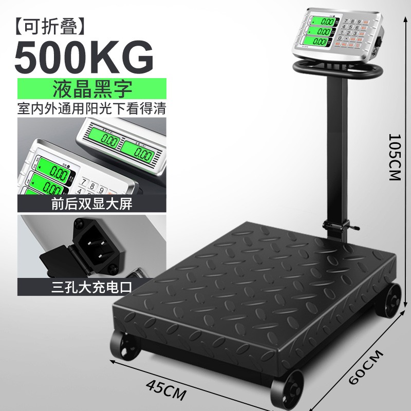 带轮电子秤大型商用150磅秤500公斤600称重300kg大台面电子磅地秤