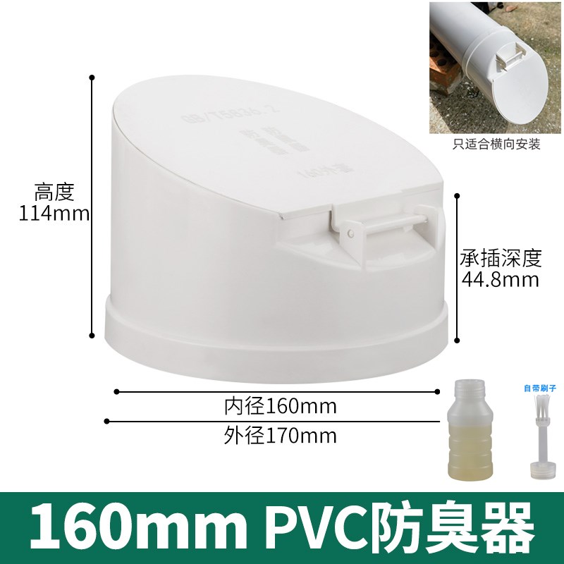 PVC排水管止逆阀下水道防反水排污口单向止回阀户外化粪池防臭虫