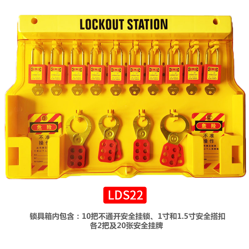 安全锁具工作站loto挂锁站一体壁挂式工业停工锁具塑料挂板管理箱