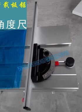 木工角度尺精密推台锯角度靠山角度尺裁板锯专用角度靠山推台锯配