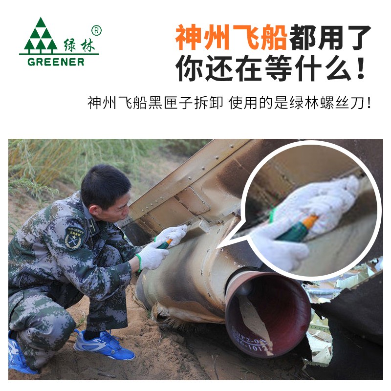 绿林螺丝刀套装十字一字大全工业级家用起子工具超硬小梅花改锥