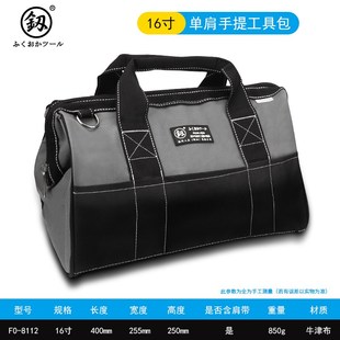 福冈万用手提工具包电工专用单肩斜跨拎包结实耐用加厚帆布工具