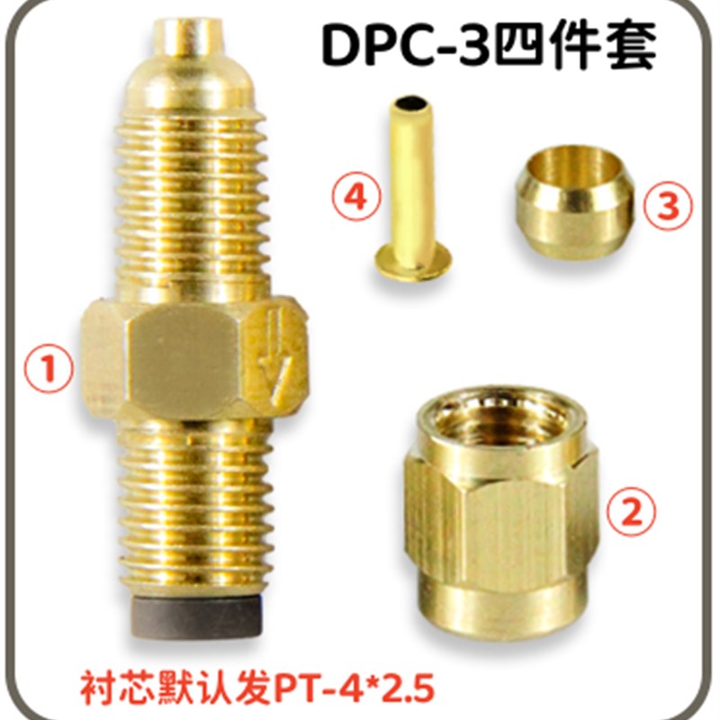 DPC5计量件比例接头数控机床润滑配件单向阀油路分油器接头M8油管