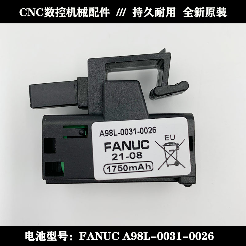FANUC发那科数控系统电池6V机床加工中心法兰克系统锂电池3.6V