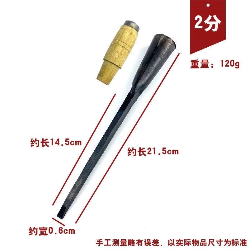 贴钢木工凿子纯手工锻打老凿扁平凿铲钊凿子木工刻刀木匠木工工具