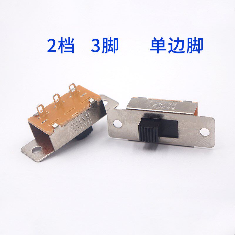 SS-22K28大电流拨动开关2档3脚 单边脚立式2档车载冰箱滑动开关3A