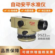 苏州一光DSZ2水准仪器全套高精度38倍自动安平室外水平仪DSZ1工程