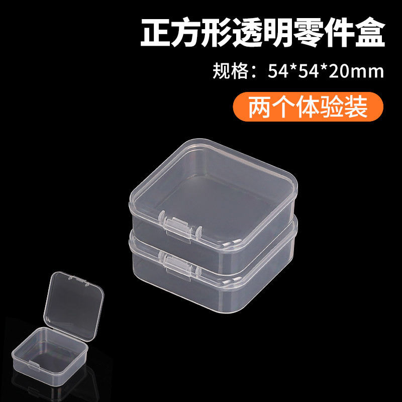 零件盒收纳盒工具盒螺丝物料元件透明分隔配件样品小盒子塑料,搬运/仓储/物流设备,机械式停车设备（立体停车库）,淘宝优惠券,粉丝福利购,淘宝优惠卷