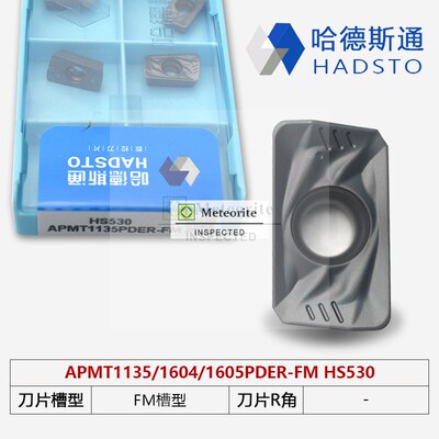 哈德斯通桃型U钻刀片HS5231/WCMX030208 WCMX040208 WCMX050308