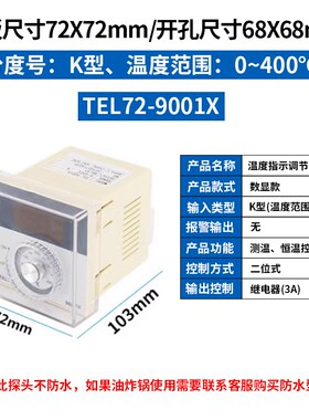 TED2E00/TL72-9010X指针数显1式烘箱烤箱温控表温控仪温度控制器