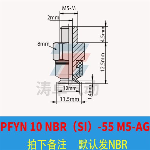 施迈茨真空吸盘PFYN20 NBR55 G1/8-AG PFYN25 PFYN30 气动吸盘