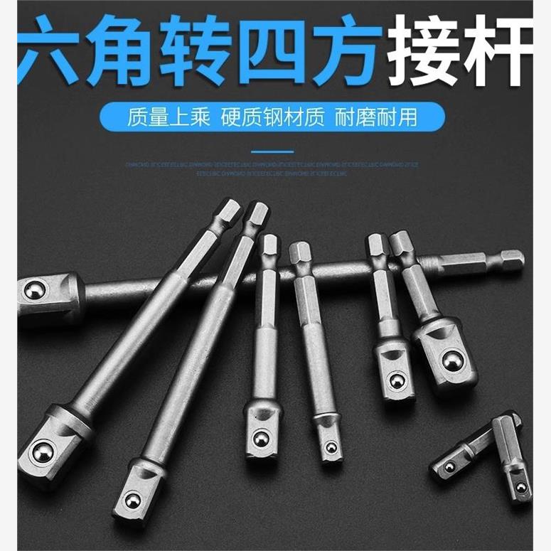 电钻转换头转接杆电动扳