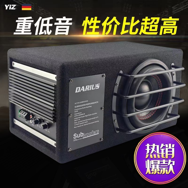 金针菇车载低音炮汽车音响8寸10寸12V有源音响重低音喇叭炮