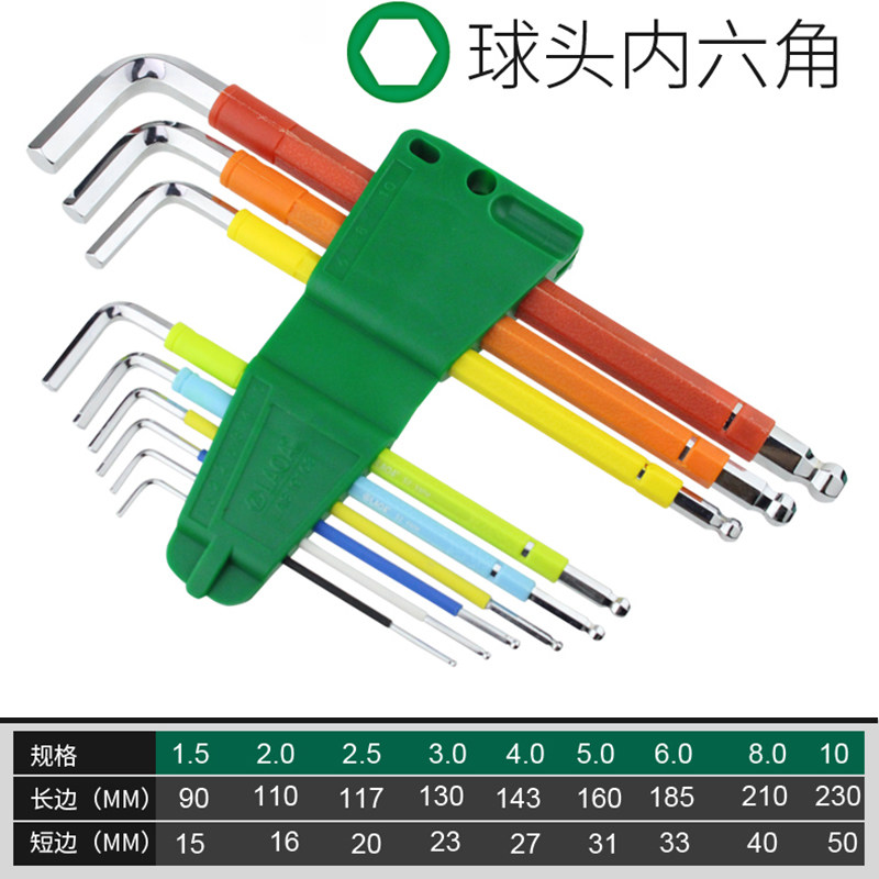 老A彩色梅花内六角扳手加长星型中孔球头内六方螺丝刀六角匙组合,工业油品/胶粘/化学/实验室用品,实验室漏斗,淘宝优惠券,粉丝福利购,淘宝优惠卷