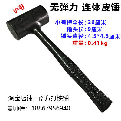 橡皮锤一体橡胶锤子无弹力皮锤连体锤安装锤橡皮榔头硬质皮锤包邮,工业油品/胶粘/化学/实验室用品,实验室漏斗,淘宝优惠券,粉丝福利购,淘宝优惠卷