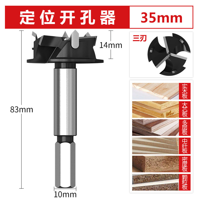 铰链开孔器专业带限位橱柜门柜门专用木工板飞机合页定位钻头35mm,个性定制/设计服务/DIY,明信片定制,淘宝优惠券,粉丝福利购,淘宝优惠卷