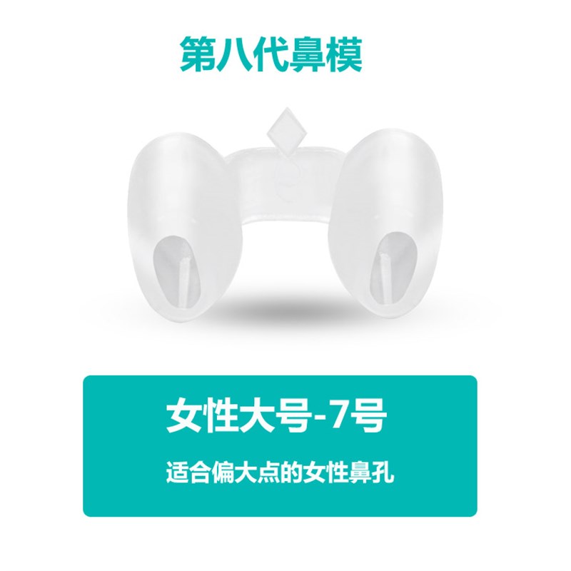 隆鼻术后鼻孔支撑器 硅胶鼻翼矫正支架 防止鼻增生鼻撑 歪鼻头矫图片