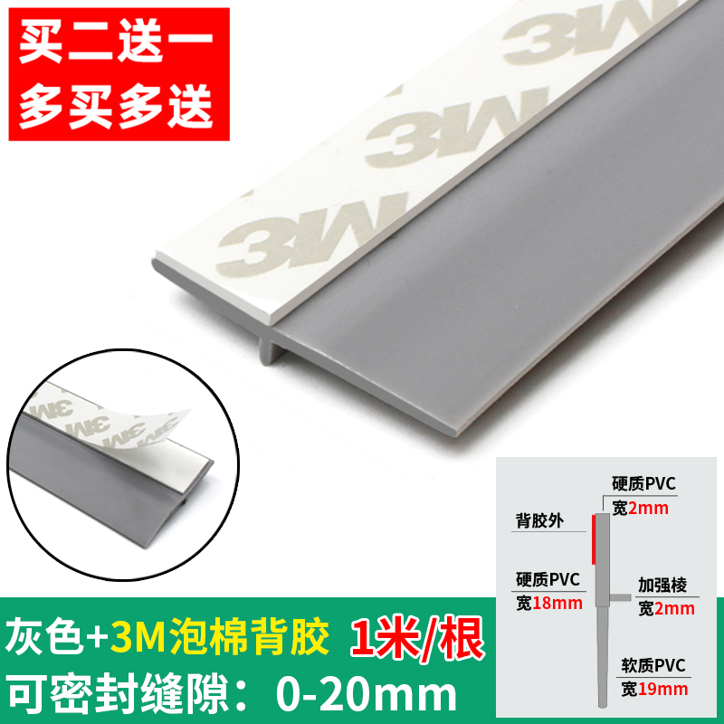 门缝门底密封条自粘房门隔音防盗门玻璃门防撞挡风胶条入户门防风