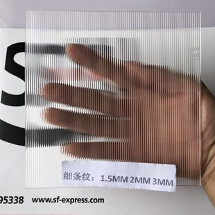 石头纹亚克力板水波纹钻石花纹橘皮纹粗条纹塑料板有机玻璃板隔断