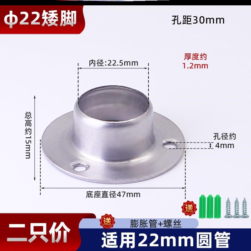 不锈钢法兰座晾衣杆衣柜挂衣杆固定托卡扣挂杆圆管底座毛巾杆配件