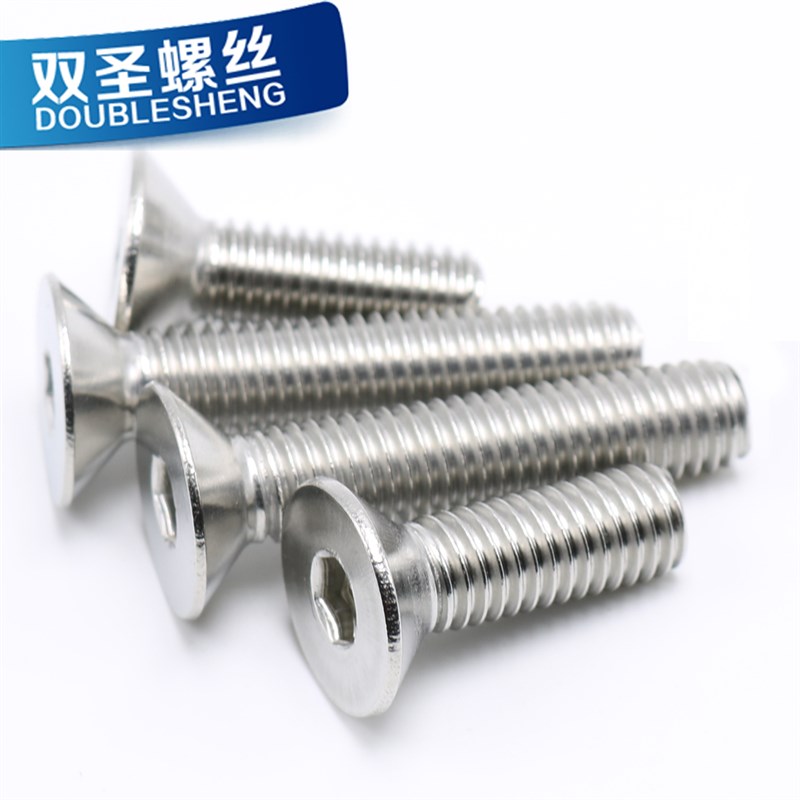 【M3 M4 M5 M6 M8】不锈钢沉头/平头内六角螺丝 螺栓