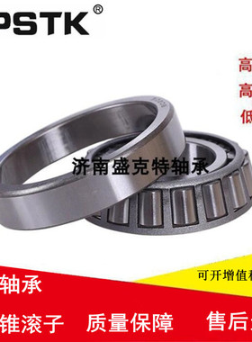 圆锥滚子轴承32220 32221 32222 32224 32226 32228 32230X纺织机