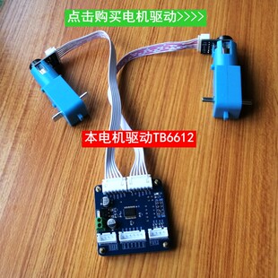 直流减速电机 全金属齿轮TT马达 编码器电机 码盘测速 自平衡小车