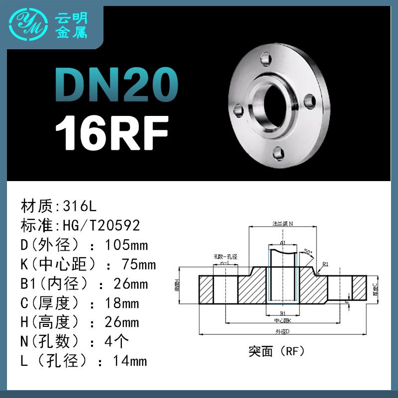 316L不锈钢带颈平焊法兰16RF化工部SBO法兰片HG/T20592法兰盘dn50