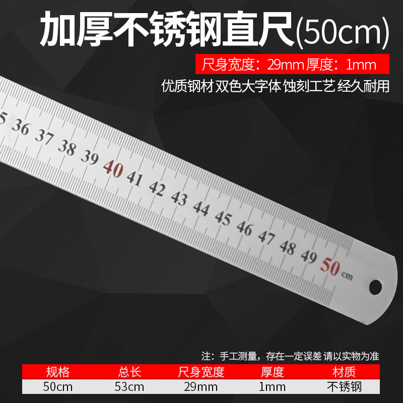 钢直尺15cm30cm50cm不锈钢钢尺直尺测量工具加厚尺子钢板尺铁尺子,个性定制/设计服务/DIY,明信片定制,淘宝优惠券,粉丝福利购,淘宝优惠卷