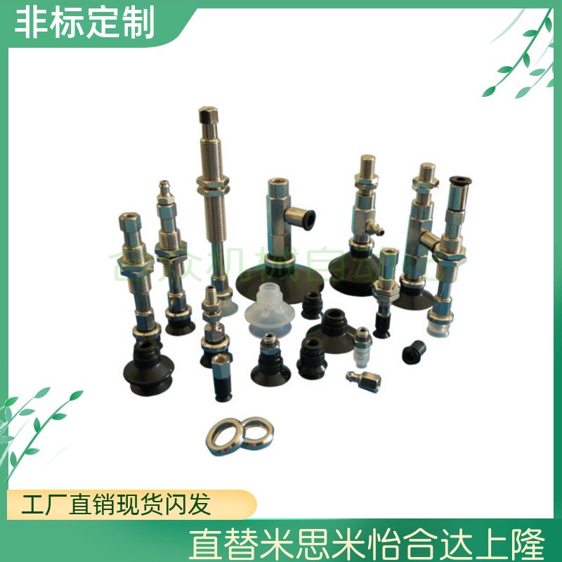 怡合达真空吸盘J-WEP01-d2 J-WEP01-d1.5 J-WEP01-d3 J-WEP01-d4