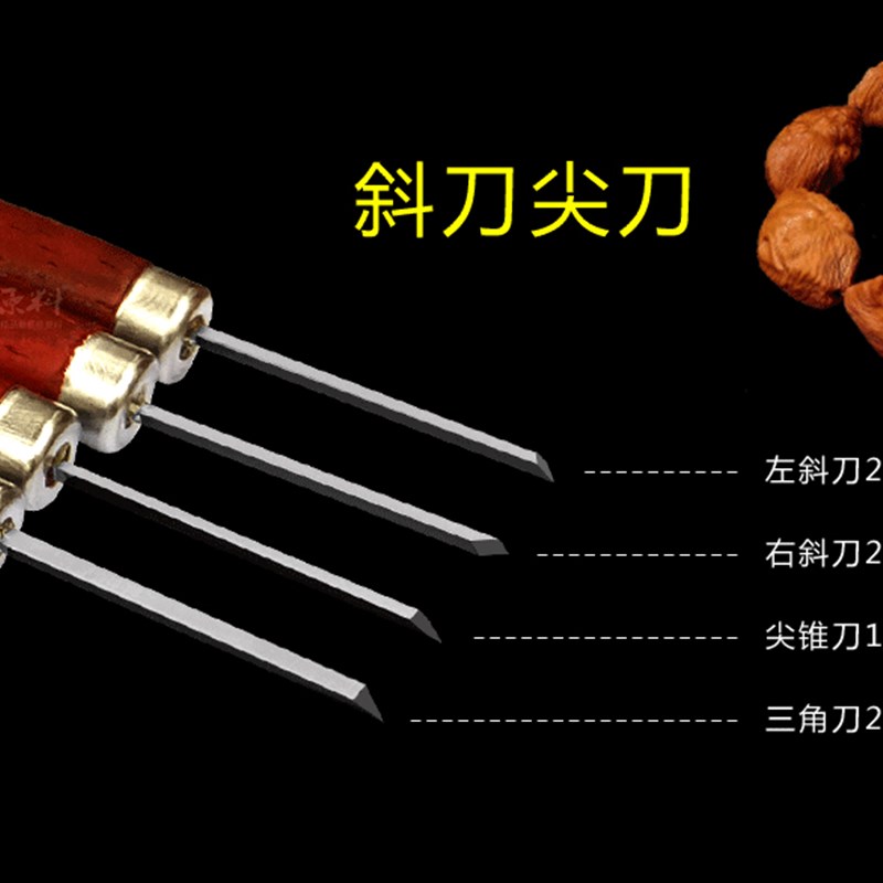 超硬白钢雕刻刀手工木雕竹雕橄榄核雕篆刻刀刀具微型单把