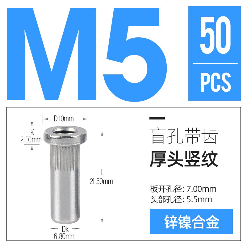锌镍合金新能源汽车电池箱厚头拉铆螺母平头竖纹PH-M5B-21.5*2.5K