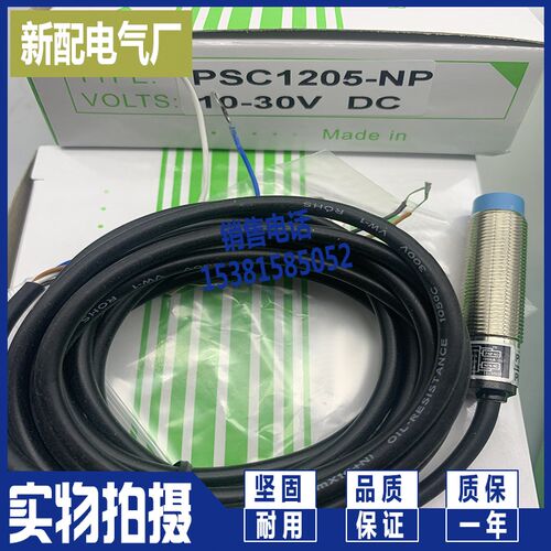 现货PSC1205-NP PSC1206-N/P/N2/N3/P2/P3进口芯片质量保证