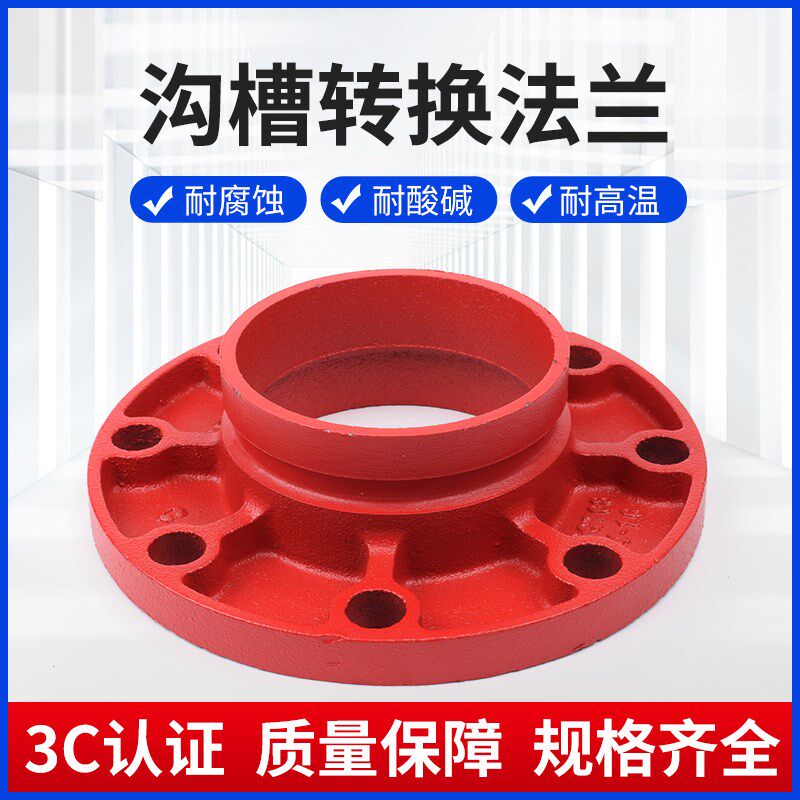 沟槽法兰盘卡箍转换法兰片高颈短管w法兰卡箍接头108 159 114 165