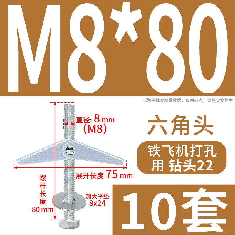 铁飞机膨胀螺丝空心墙纤维/石膏板兰花夹壁虎伞型胀塞M4M5M6M8M10,个性定制/设计服务/DIY,明信片定制,淘宝优惠券,粉丝福利购,淘宝优惠卷