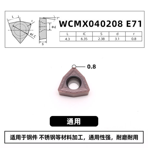 U钻刀片不锈钢通用暴力钻快速钻桃型刀粒 WCMX WCMT050208 06T308