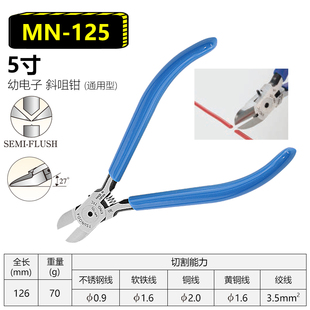 日本TTC角田进口斜口钳5寸剪钳手工模型多功能斜嘴钳工业剪线钳子