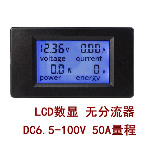 LCD直流数显多功能电压电流功率表电压表电流表电量显示 6.5-100V