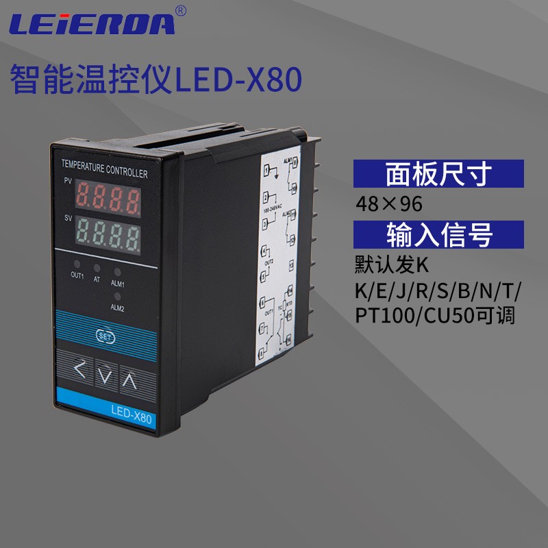 雷尔达仪表 220Vo智能温控仪数显表LED-X 全自动可调数字控温